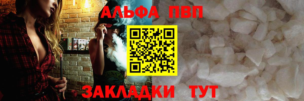 Alpha-PVP кристаллы  Alpha PVP СК  Alpha-PVP  Горячий Ключ  Вход с VPN 