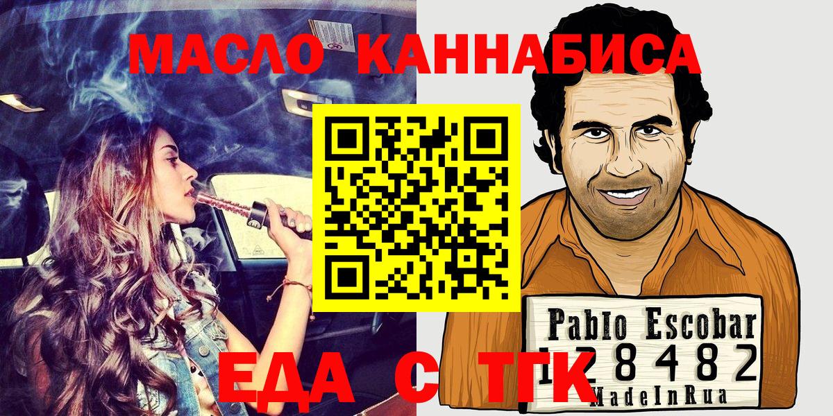 Cannafood марихуана Горячий Ключ