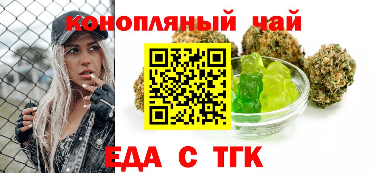 Cannafood марихуана  Вход с VPN  Горячий Ключ 