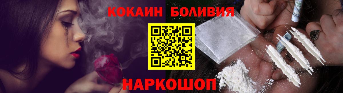 Кокаин Эквадор Горячий Ключ