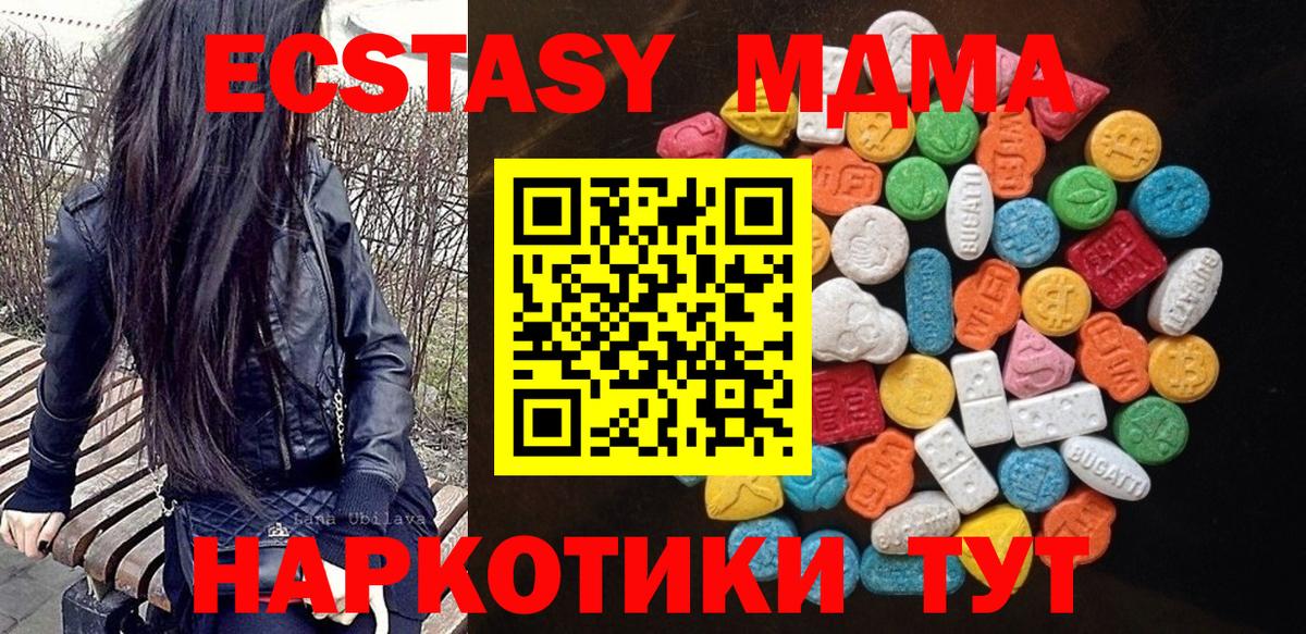 Ecstasy ешки Горячий Ключ