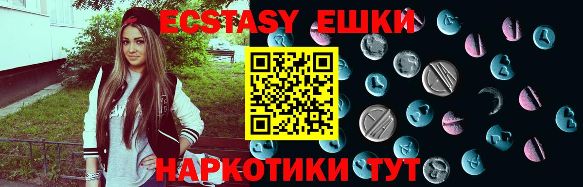 ЭКСТАЗИ  ЭКСТАЗИ Punisher  Вход с VPN  Горячий Ключ  Экстази ешки 
