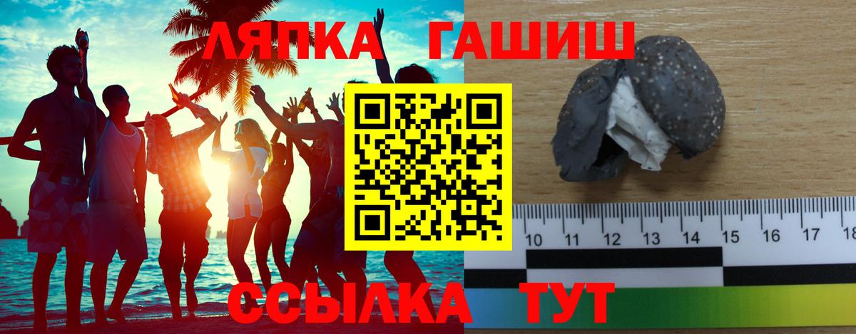 Горячий Ключ  ГАШ гашик  ГАШ убойный  Вход с VPN 
