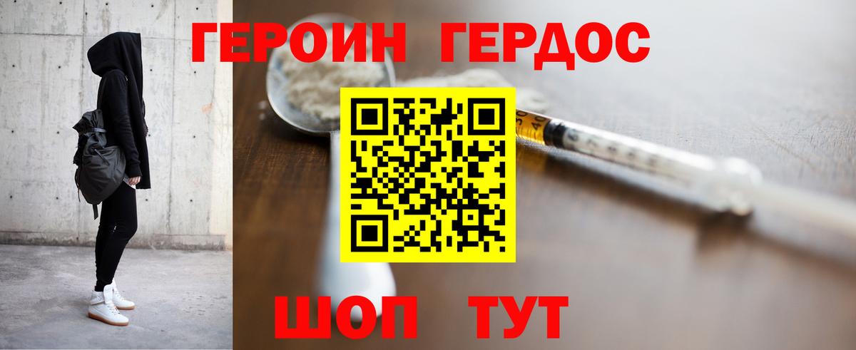 Горячий Ключ  ГЕРОИН хмурый  Вход с VPN 
