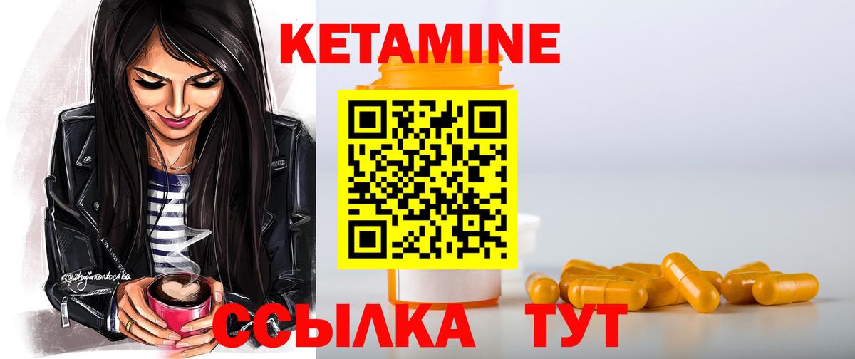 Кетамин ketamine  Кетамин VHQ  Горячий Ключ  Вход с VPN 