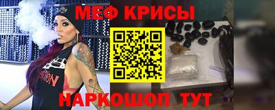 прущие крисы Железноводск