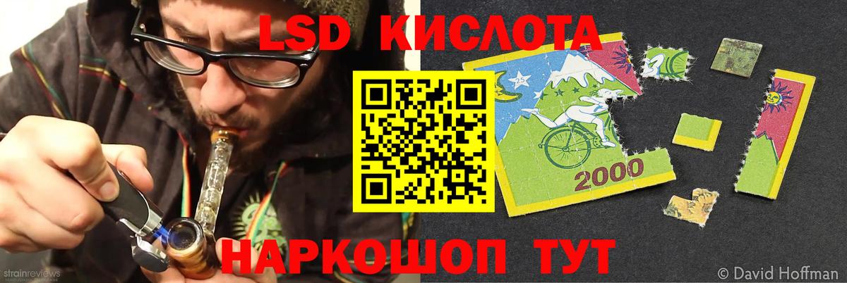 LSD-25 экстази ecstasy Горячий Ключ