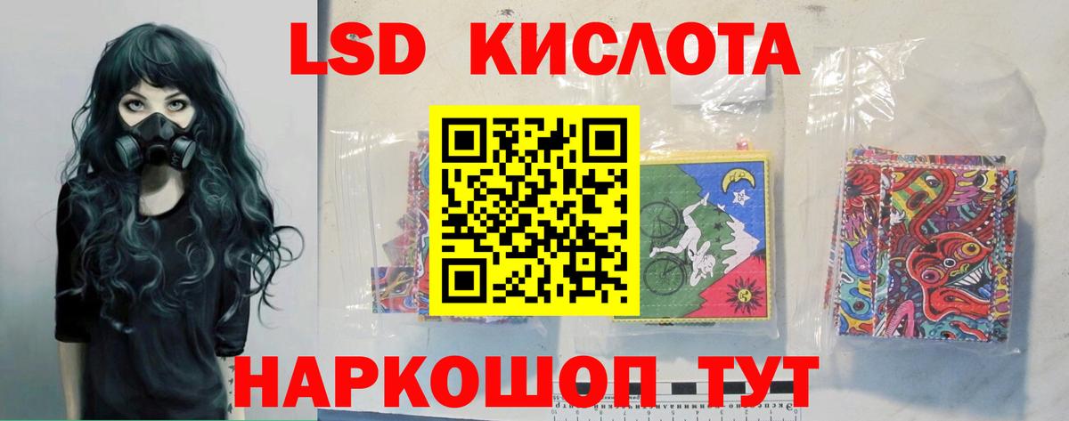 Горячий Ключ  ЛСД экстази кислота  Вход с VPN  Лсд 25 экстази кислота 