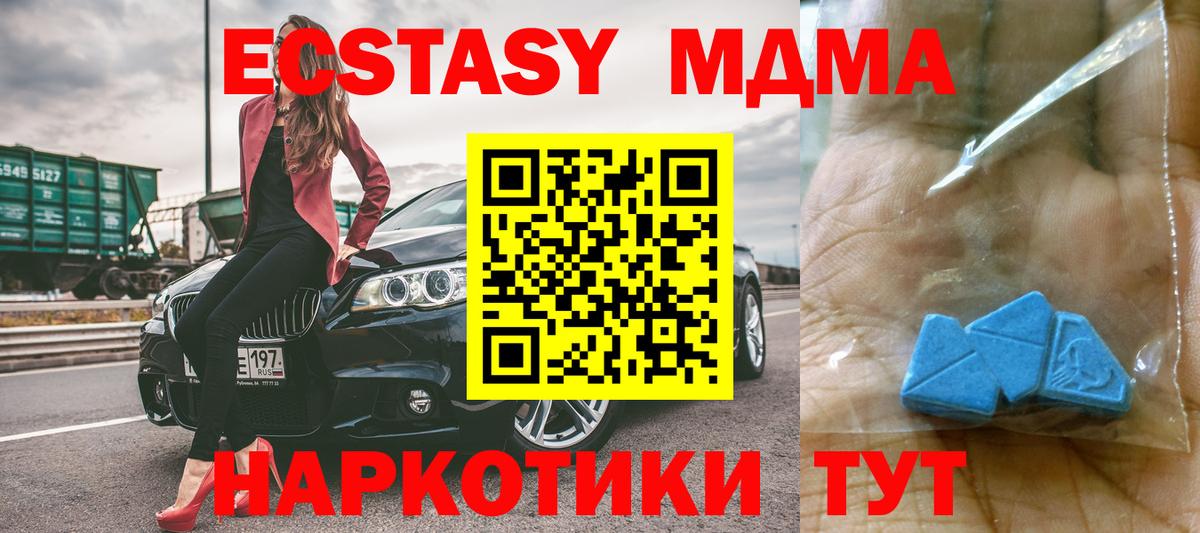МДМА VHQ Горячий Ключ