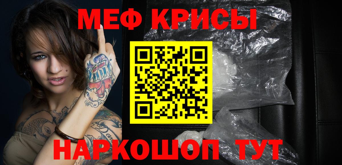 МЯУ-МЯУ  Вход с VPN  Горячий Ключ  МЯУ-МЯУ  МЕФ VHQ 