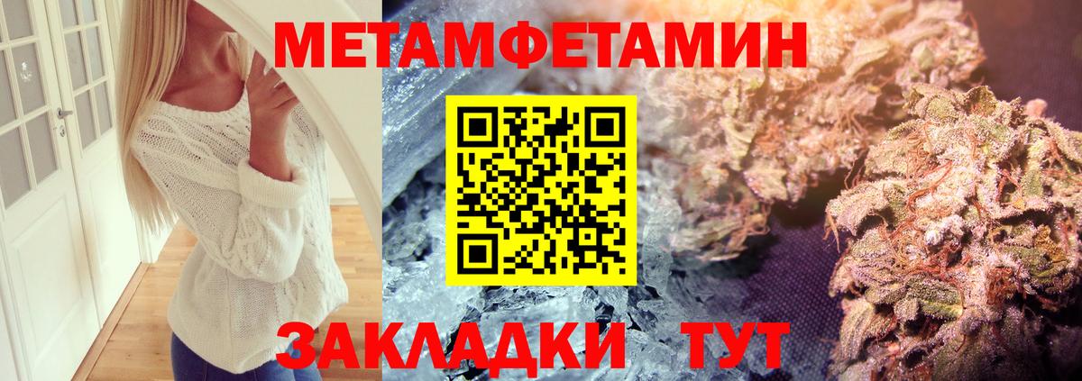Первитин кристалл Горячий Ключ