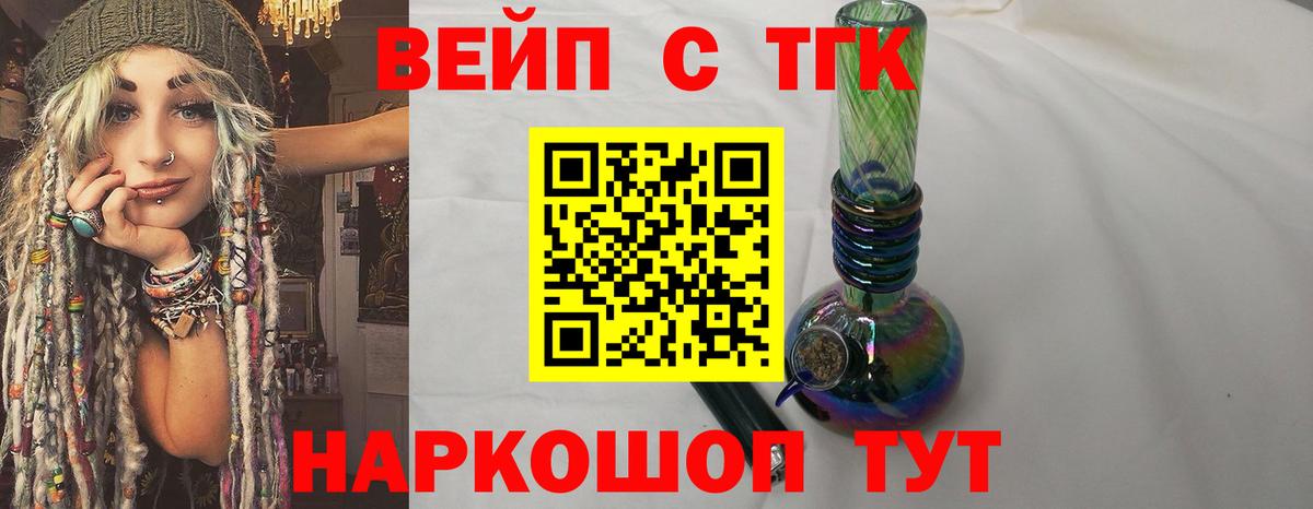 Дистиллят ТГК вейп с тгк  Вход с VPN  Горячий Ключ  Дистиллят ТГК Wax 