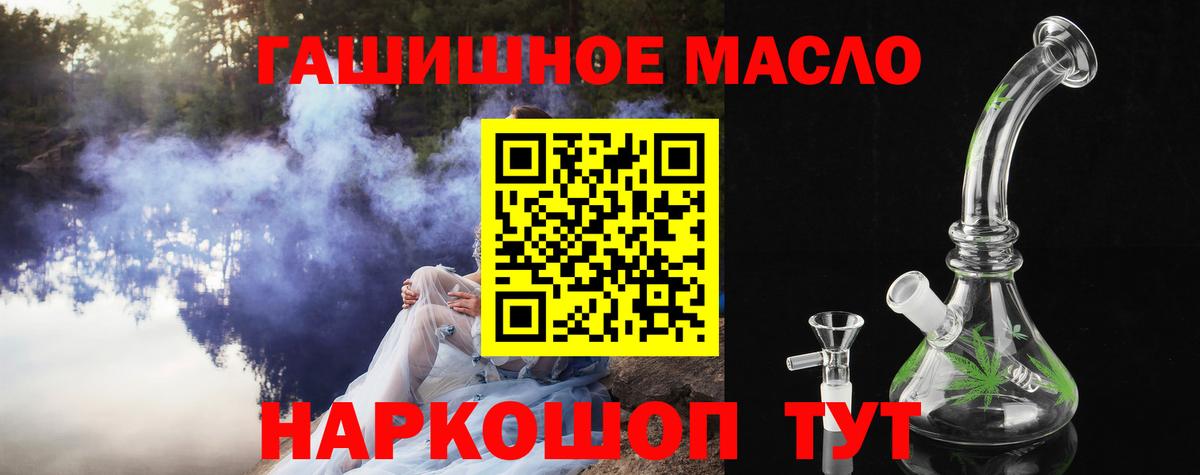 Бошки Шишки  Вход с VPN  Меф   Горячий Ключ  Гашиш  Кокаин  Codein 