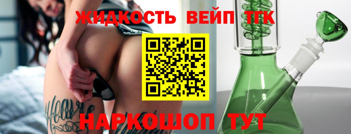 Дистиллят ТГК концентрат Горячий Ключ
